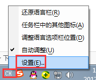 我来分享Win7系统语言栏设置详解（win7中语言栏不能设置的是）