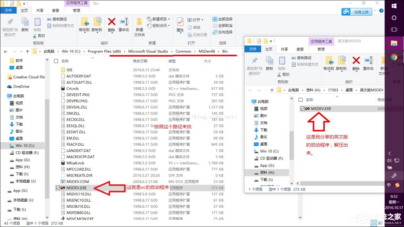 我来教你VC++6.0安装后无法在Win10系统中正常启动怎么修复