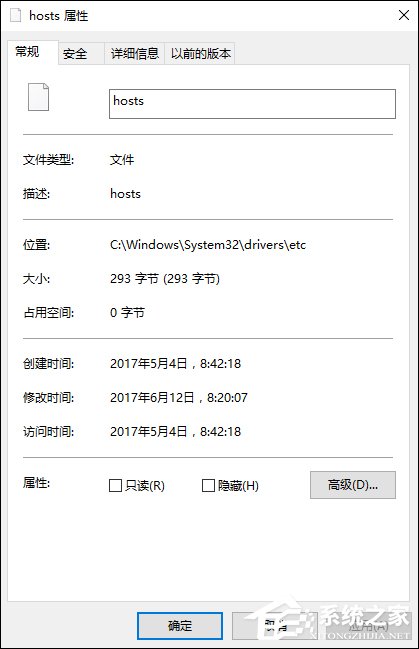 小编分享Hosts文件异常怎么弄