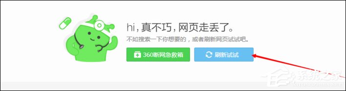 小编分享360断网急救箱怎么用（360断网急救箱打不开怎么办）