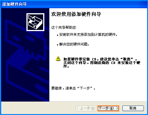 XP如何创建虚拟网卡？怎么建立虚拟网络？