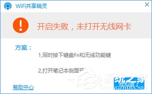 联想G410笔记本wifi和蓝牙都打不开怎么办？