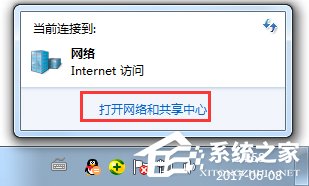 Win7提示未识别的网络怎么办？