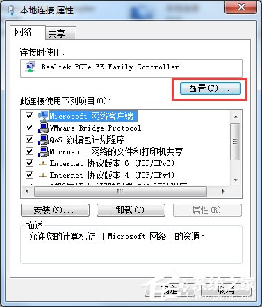 Win7提示未识别的网络怎么办？