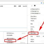 教你谷歌浏览器扩展打不开怎么处理
