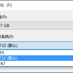 教你文件系统的类型是NTFS的U盘寿命比FAT文件系统的U盘寿命低