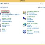 教你Win8如何取消自动关机（win8如何设置自动关机时间）