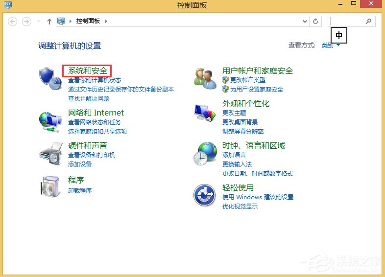 教你Win8如何取消自动关机（win8如何设置自动关机时间）