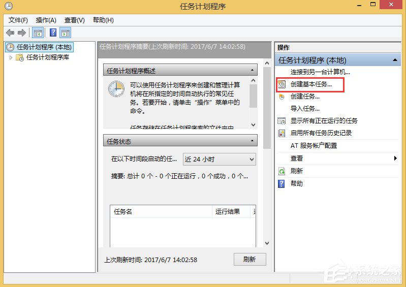 Win8如何取消自动关机？