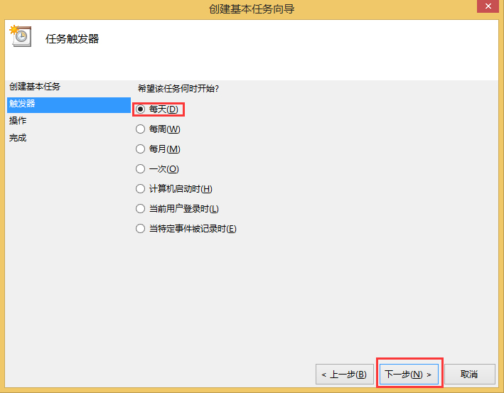 Win8如何取消自动关机？