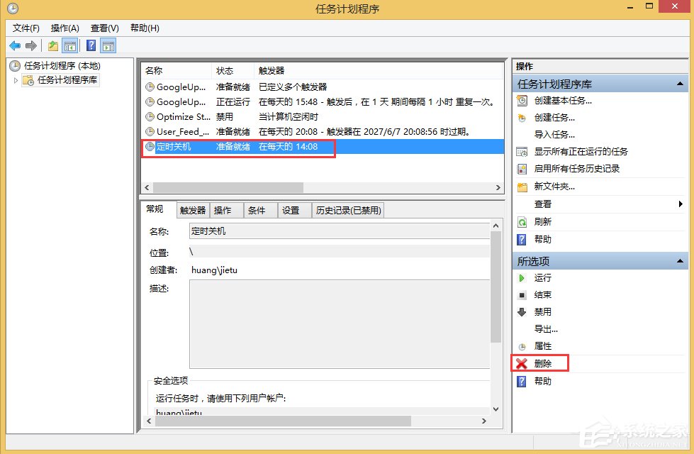 Win8如何取消自动关机？