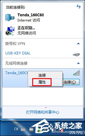 我来教你Win7电脑无法连接无线网络的原因和处理方法