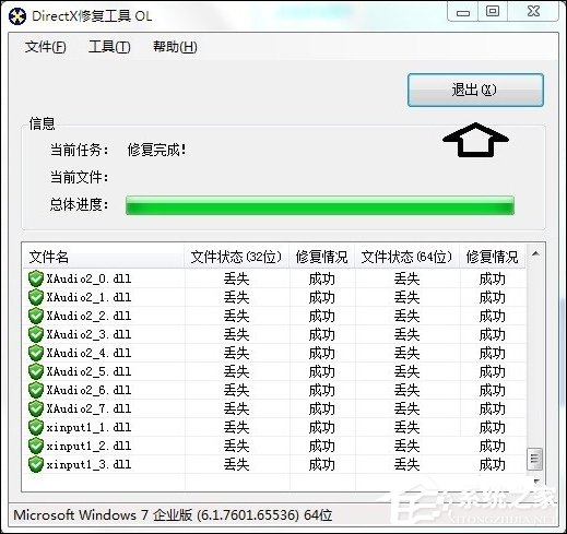 Directx修复工具如何使用？Directx版本过旧如何升级？