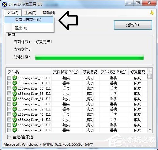 Directx修复工具如何使用？Directx版本过旧如何升级？