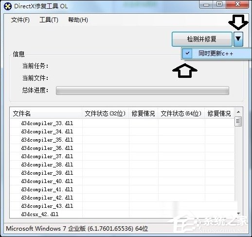 Directx修复工具如何使用？Directx版本过旧如何升级？