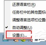 关于Windows7系统添加输入法的方法