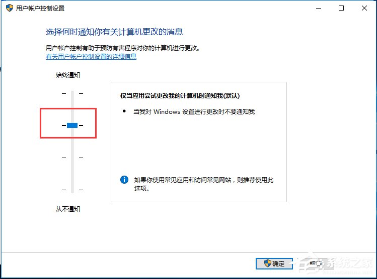 Win10如何关闭UAC账户控制？