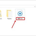关于Win10系统如何将m4a音乐格式转换成mp3格式