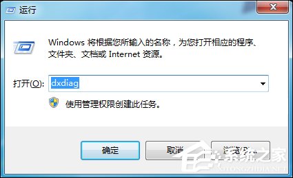 Win7系统怎么看电脑主机配置？电脑硬件检测方法