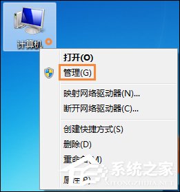 Win7系统怎么看电脑主机配置？电脑硬件检测方法