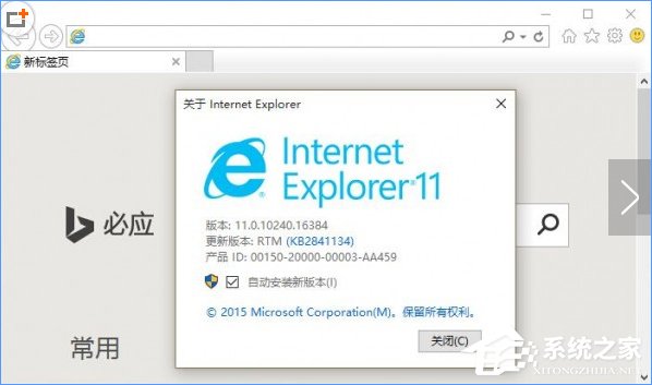 Win10系统如何禁止IE浏览器运行？