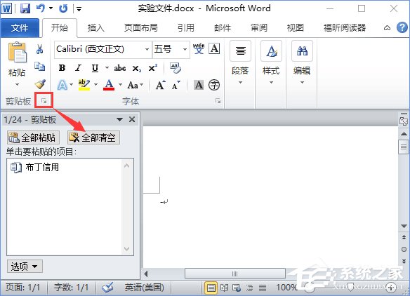 Win10打开Word提示“Word无法显示所请求的字体”怎么办？