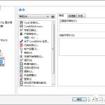 关于CDR快捷键怎样设置合理一些