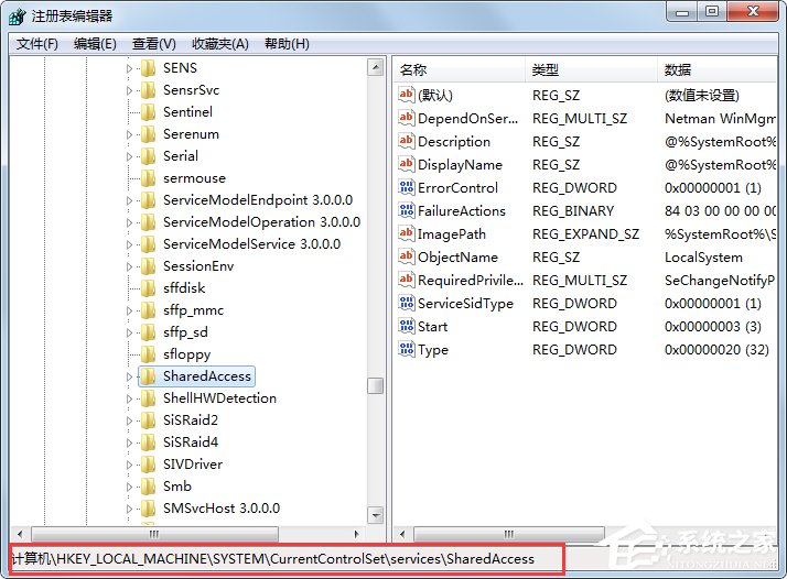 Win7无法启用共享访问提示错误1061如何解决？