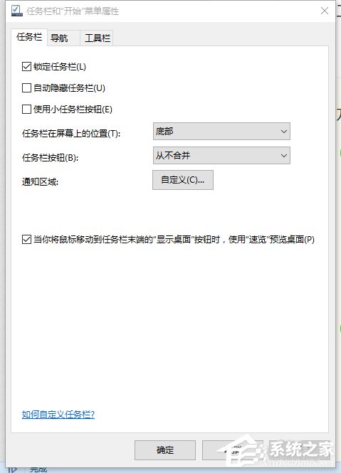 我来分享Win10系统提示插头已从插孔中拔出realtek弹出消息如何解决