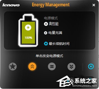 Win8系统电源管理软件Energy Management如何使用？