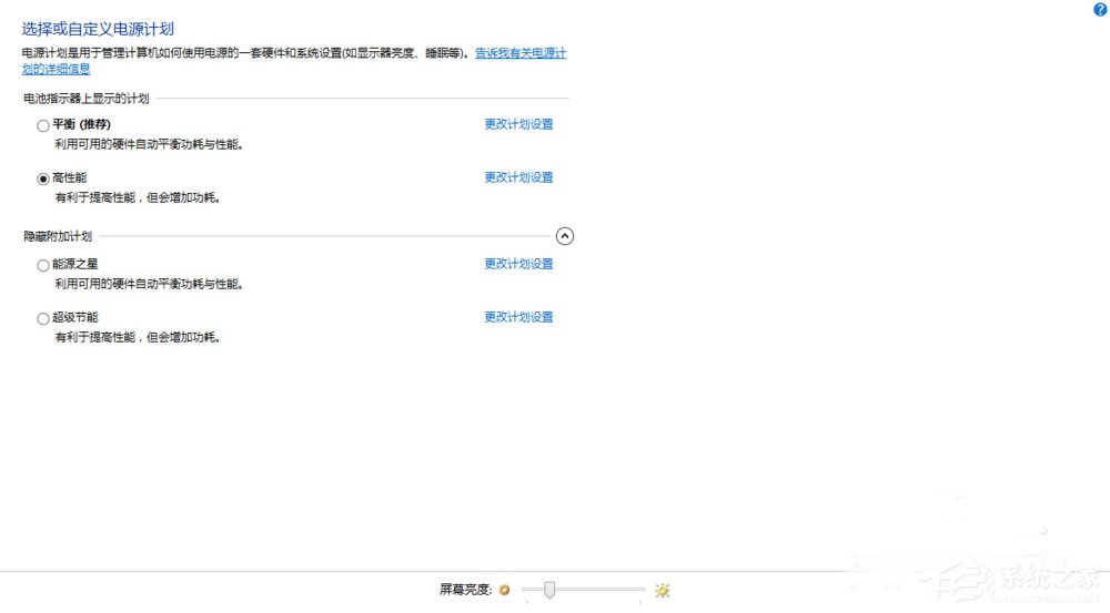 Win8系统电源管理软件Energy Management如何使用？