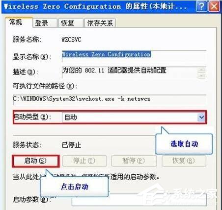 电脑怎么找不到无线网络？ 笔记本找不到无线网络如何解决？