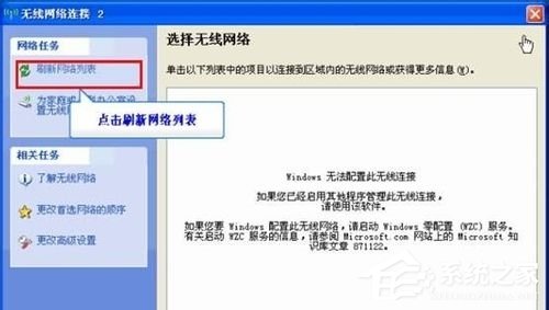 电脑怎么找不到无线网络？ 笔记本找不到无线网络如何解决？