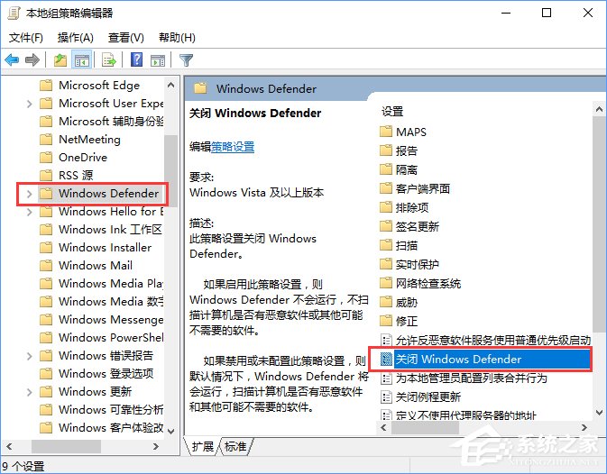 Win10 defender提示“此应用已被组策略关闭”怎么办？