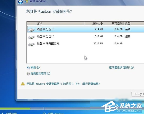 安装Win7系统提示此文件的版本与正在运行的windows版本不兼容如何解决？