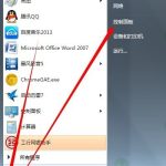 小编分享Win7系统中print（win7系统中没有便签怎么安装）