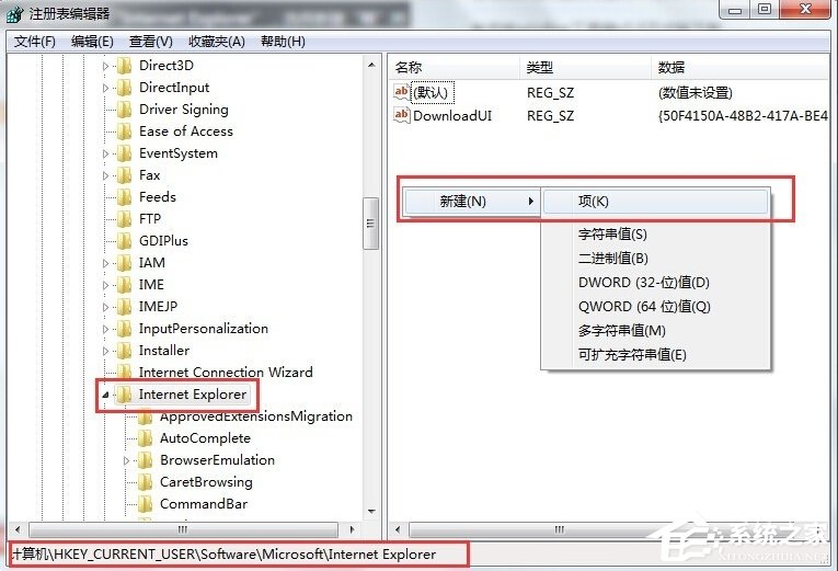 Win7系统提示“是否停止运行此脚本”怎么办？