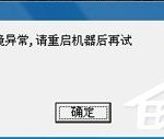 分享LOL游戏环境异常怎么解决（lol游戏登录环境异常封号）