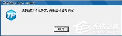 分享LOL游戏环境异常怎么解决（lol游戏登录环境异常封号）