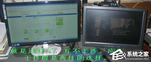 Win7系统如何设置双屏显示？