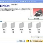 我来分享XP系统EPSON爱普生r230打印机专用清零软件怎么使用