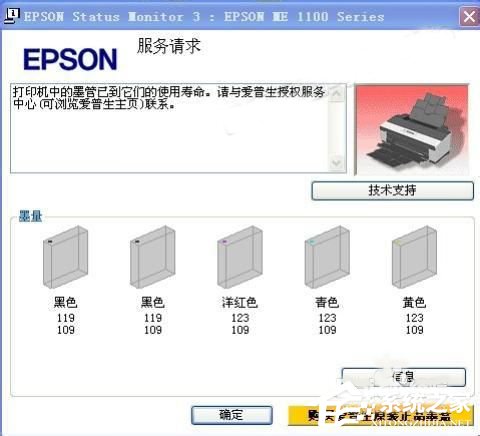 我来分享XP系统EPSON爱普生r230打印机专用清零软件怎么使用