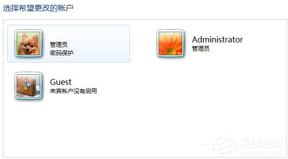 小编分享Win7系统怎么开启Administrator管理员账号及权限