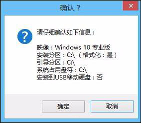 NT6快捷安装器Win10重装详细步骤