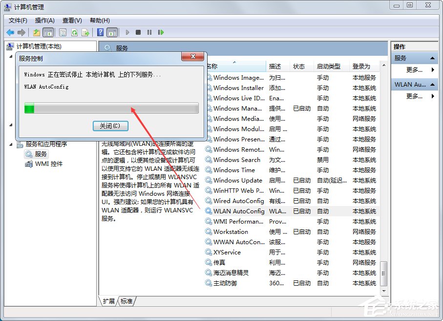 Win7系统提示Windows无法连接到无线网络如何解决？