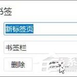 我来分享Win10系统下Chrome占用内存太大怎么办