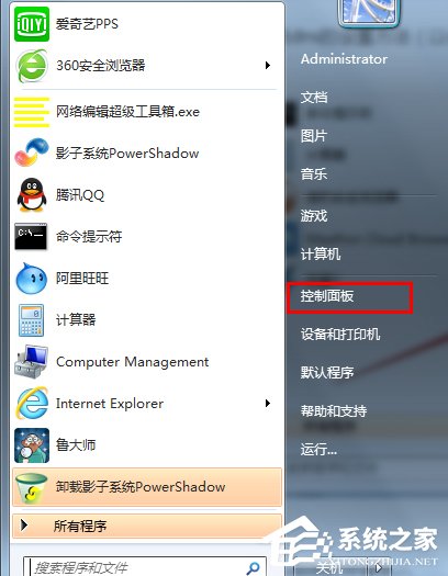 我来教你Win7系统如何设置（win7系统如何设置自动关机）