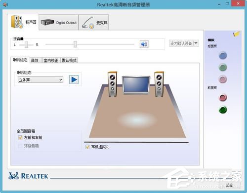 Win8系统驱动正常电脑音箱没有声音怎么办？