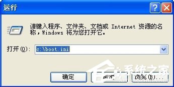 Windows7系统boot.ini修改的方法