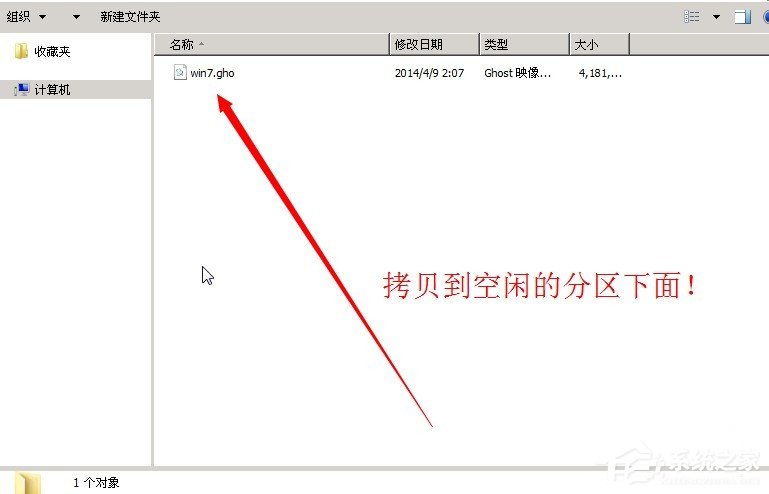 分享Win7系统还原时出现decompression